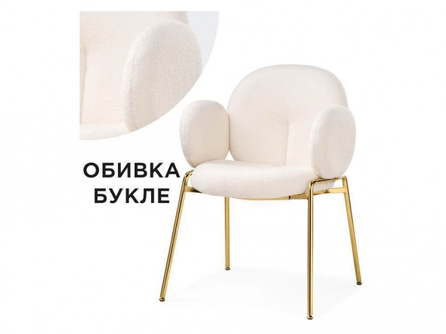 Kalipso white / gold Стул фото