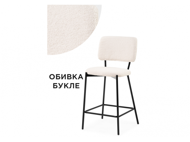 Reparo bar beige / black Барный стул фото